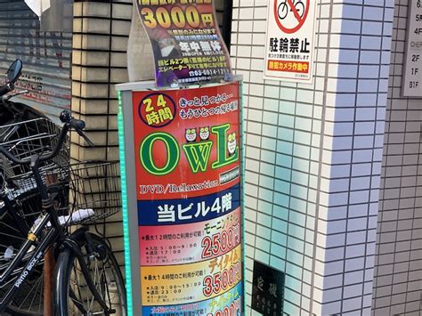 ゲイのハッテン場体験談・池袋OWL（アウル）はこ。